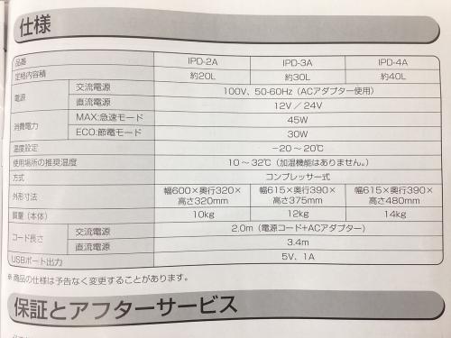 IRIS OHYAMA (アイリスオーヤマ) ポータブル機器 IPD-3A-B ポータブル冷蔵冷凍庫