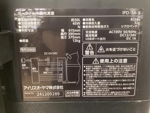 IRIS OHYAMA (アイリスオーヤマ) ポータブル機器 IPD-3A-B ポータブル冷蔵冷凍庫