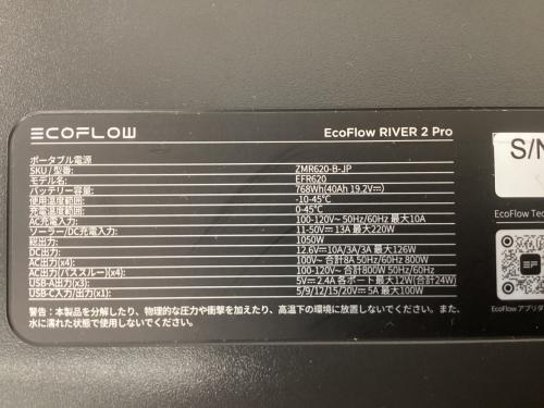 ECOFLOW (エコフロー) ポータブル電源 ZMR620-B-JP RIVER 2 Pro 768Wh