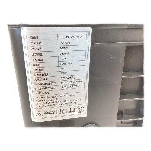 BougeRV (ボガヴ) ポータブルエアコン ポータブルクーラー PC47002