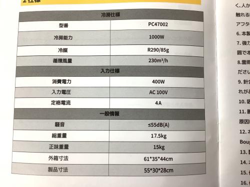 BougeRV (ボガヴ) ポータブルエアコン ポータブルクーラー PC47002