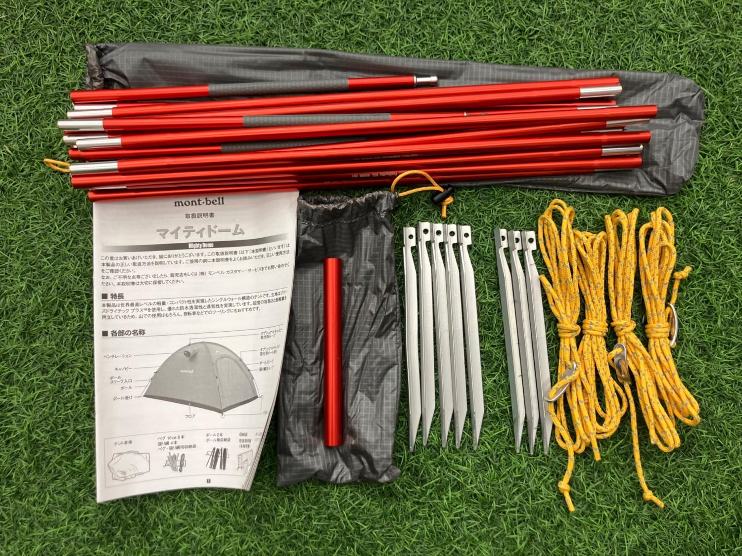 mont-bell (モンベル) 登山用テント 1122659 マイティドーム2型 210