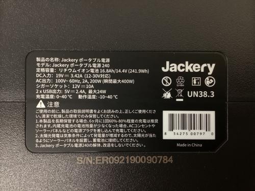 Jackery (ジャックリ) ポータブル電源 ポータブル電源240