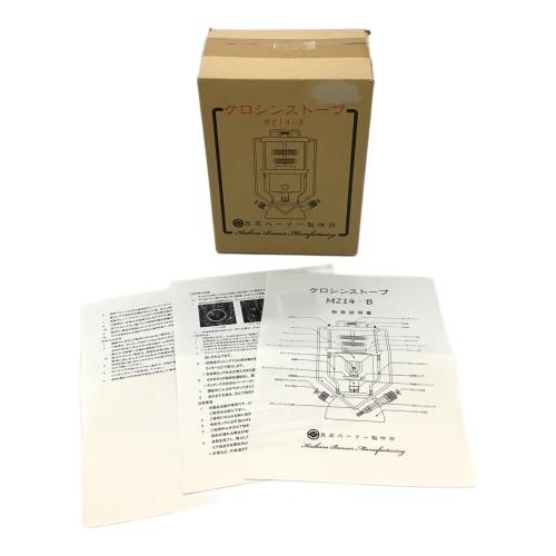 貝原バーナー製作所 (カイバラバーナーセイサクショ) ケロシンストーブ