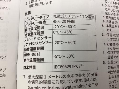 GARMIN (ガーミン) EDGE530セット GPSサイクルコンピューター