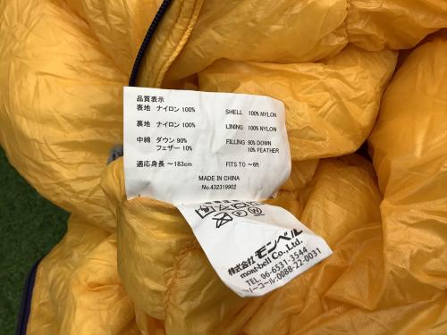 mont-bell (モンベル) マミー型シュラフ(ダウン) 1121317 サンフラワー ダウンハガー900 #2