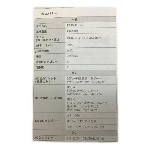 ECOFLOW (エコフロー) デルタ3プラス ポータブル電源