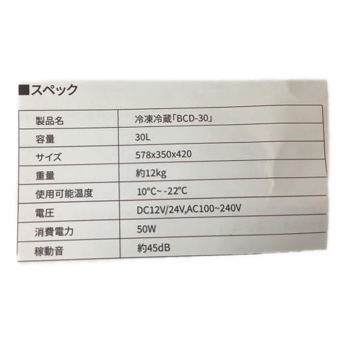 CAR REFRIGERATOR ポータブル冷蔵庫 BCD-30　30L