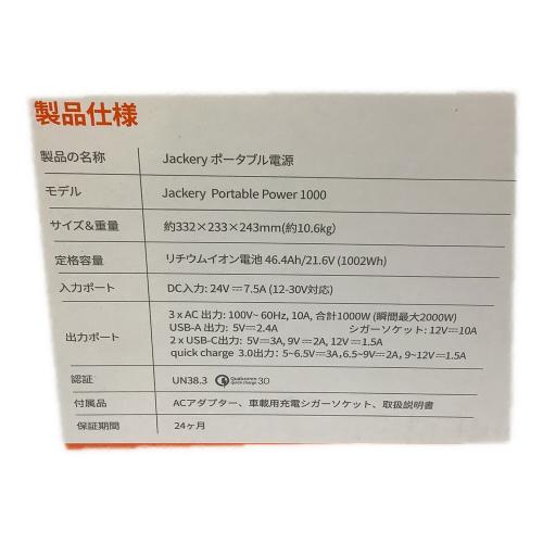 Jackery (ジャクリ) Jacker Portable Power 1000 ポータブル電源
