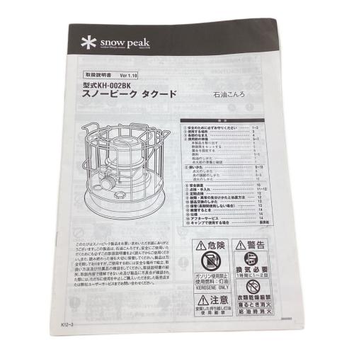 Snow peak (スノーピーク) タクード ケロシンバーナー KH-002BK ブラック