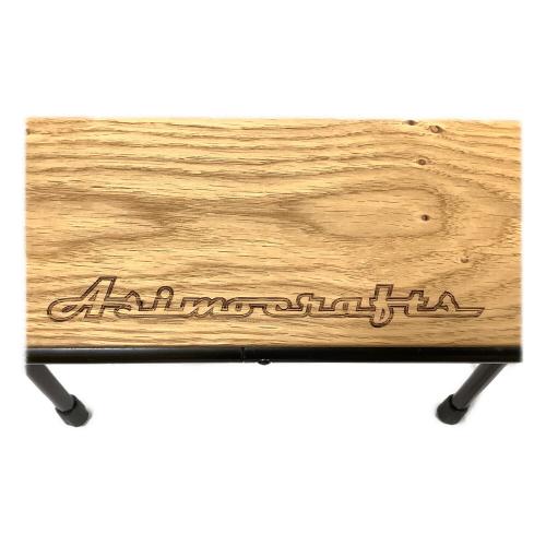 asimocrafts (アシモクラフツ) アウトドアテーブル deck a SBS KIT取付済み