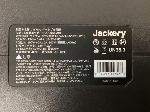 Jackery (ジャクリ) ポータブル電源240 ポータブル電源　EU274200162647