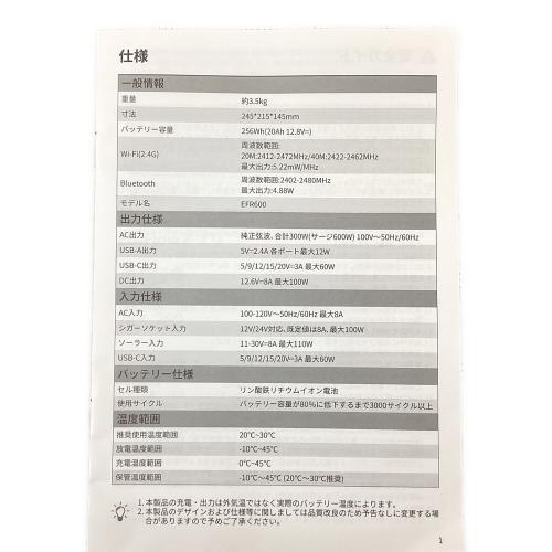 ECOFLOW (エコフロー) RIVER2 ポータブル電源 ZMR600-JP