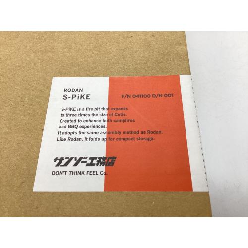 サンゾー工務店 (サンゾーコウムテン) RODAN S-PiKE 焚火台