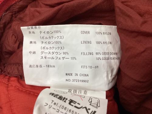 mont-bell (モンベル) マミー型シュラフ(ダウン) 1121206 レッド ダウンハガー ＃3