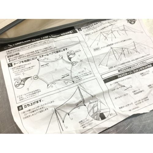 【コラボ商品】tent-Mark×UNIFLAME REVOタープLコットン