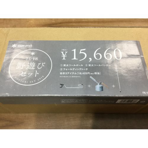 SNOWPEAK (スノーピーク)   野遊びセット2018　   焚火台用品 未使用品 FK-105 野遊びセット2018　