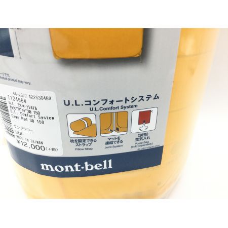 mont-bell (モンベル) インフレータブルマット 未使用品 1124664 U.L.コンフォートシステム キャンプパッド38 15 U.L.コンフォートシステム　キャンプパッド38　150