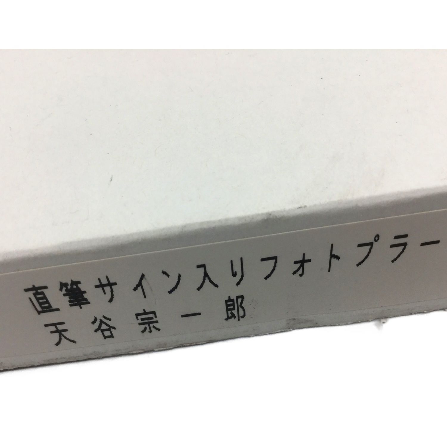 広島東洋カープ ヒロシマトウヨウカープ 広島東洋カープ 49 天谷宗一郎 フォトフレーム 直筆サイン入りフォトプラーク 直筆サイン入りフォトプラーク フォトフレーム トレファクonline