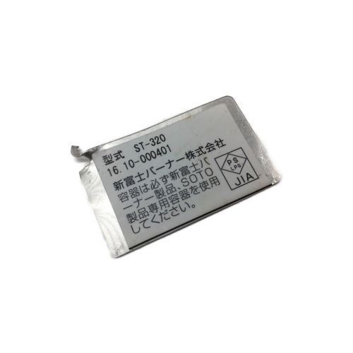 SOTO (新富士バーナー) シングルガスバーナー　Gストーブ ST-320 2016年製 PSLPGマーク有 ST-320 PSLPGマーク有