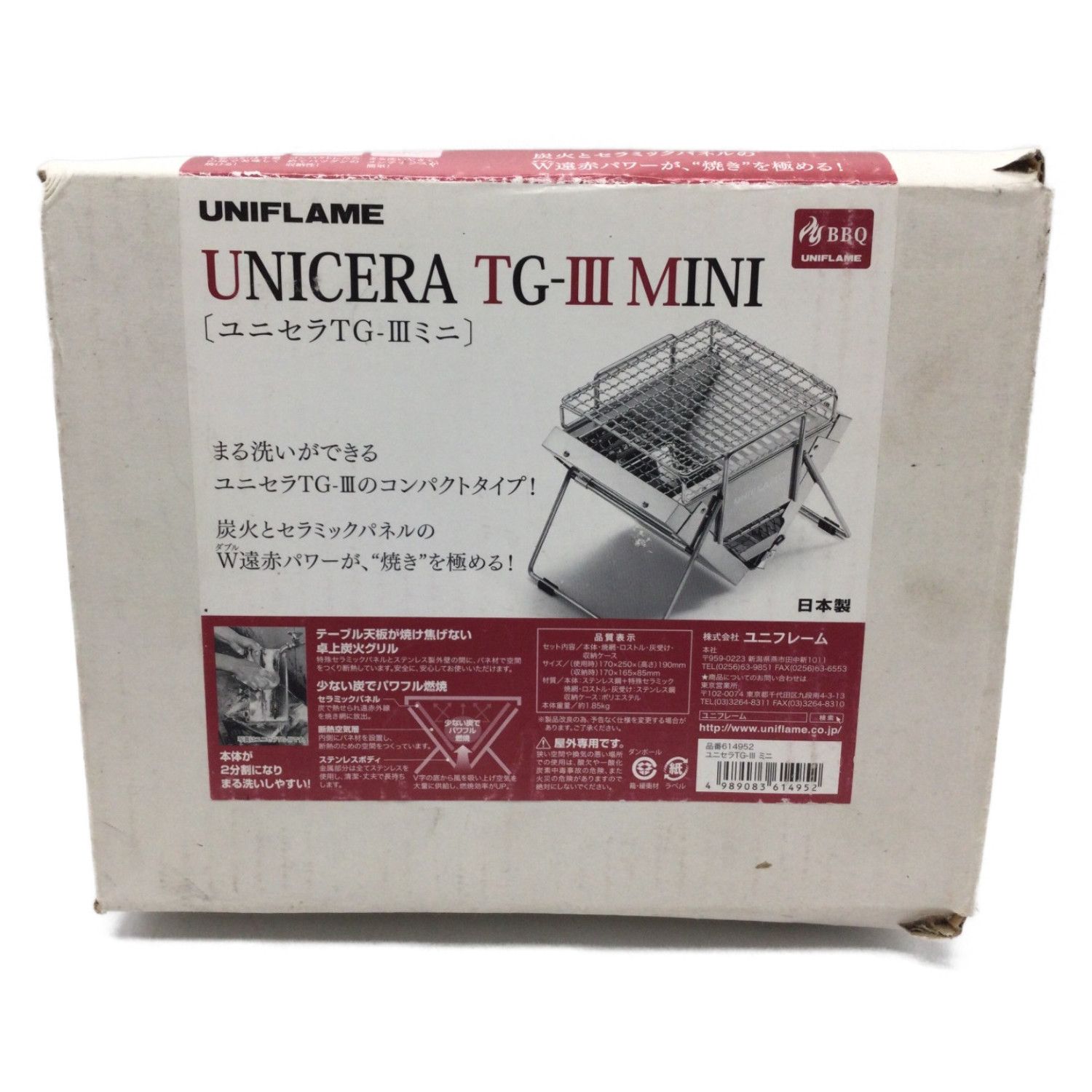 Uniflame ユニフレーム バーベキューコンロ ユニセラtg ミニ トレファクonline