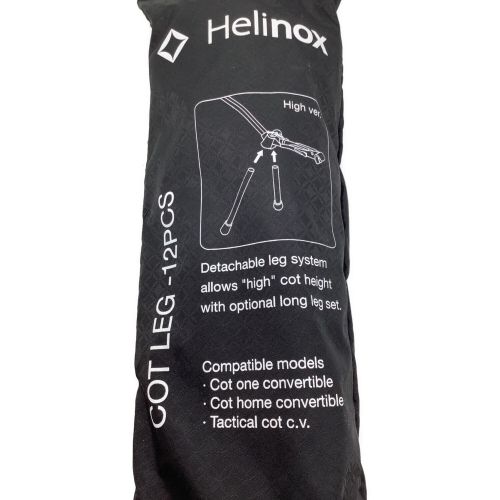 Helinox (ヘリノックス) アウトドア雑貨 入手困難品 COTLEG-12PCS