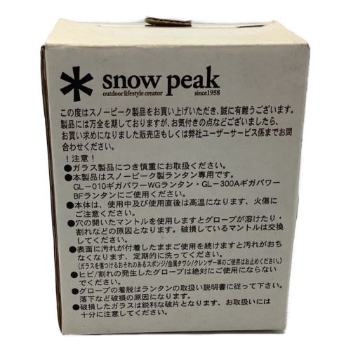 Snow peak (スノーピーク) ランタンアクセサリー 限定・廃盤品・2P