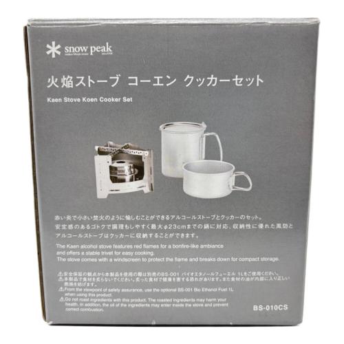 Snow peak (スノーピーク) クッカー BS-010CS 火焔ストーブ コーエン クッカーセット