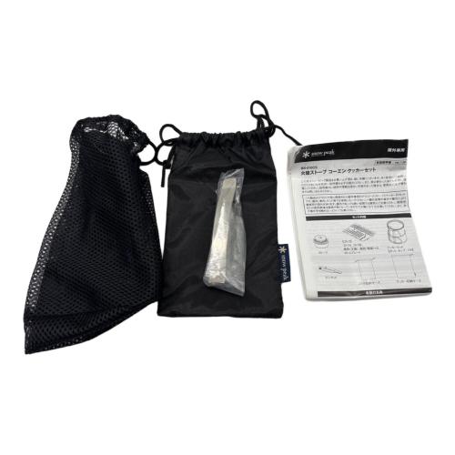 Snow peak (スノーピーク) クッカー BS-010CS 火焔ストーブ コーエン クッカーセット