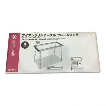 Snow peak (スノーピーク) ファニチャーアクセサリー ※脚は付属しておりません。 IGT規格 CK-150 アイアングリルテーブル フレームロング