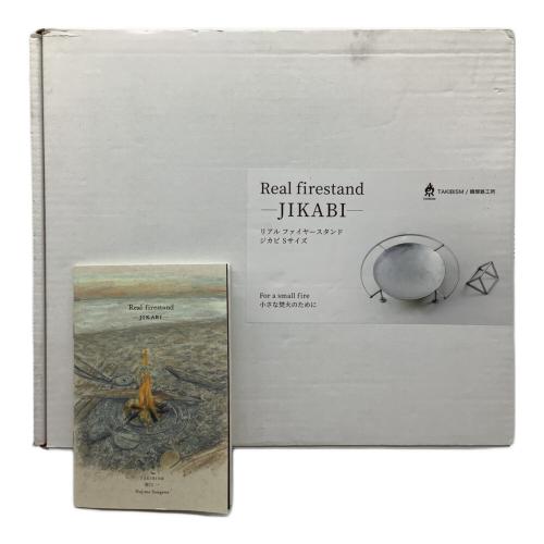 TAKIBISM (タキビズム) 焚火台 MK007 リアルファイヤースタンドジカビSサイズ