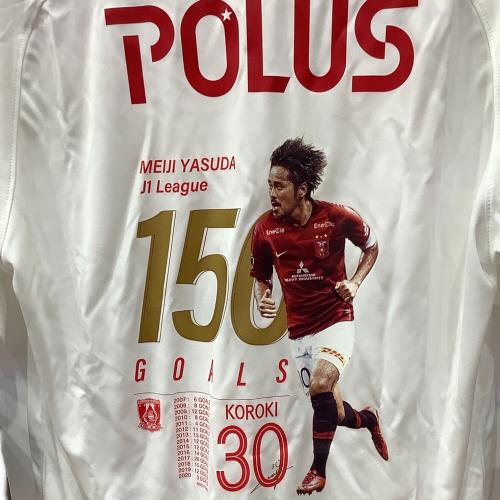 興梠慎三 J1リーグ通算150ゴール達成記念レプリカユニフォーム