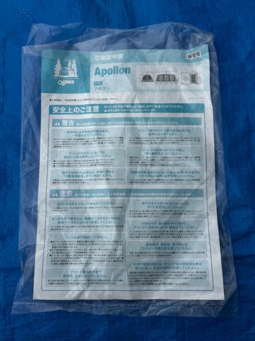 OGAWA (オガワ) ツールームテント 2788 アポロン 435*320*205cm 3～4人用