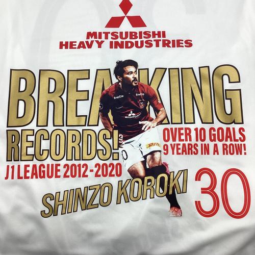 浦和レッズ (ウラワレッズ) 興梠慎三9年連続2桁ゴール記念 アウェイ サッカーユニフォーム 【30】興梠 慎三 メンズ SIZE XL ホワイト