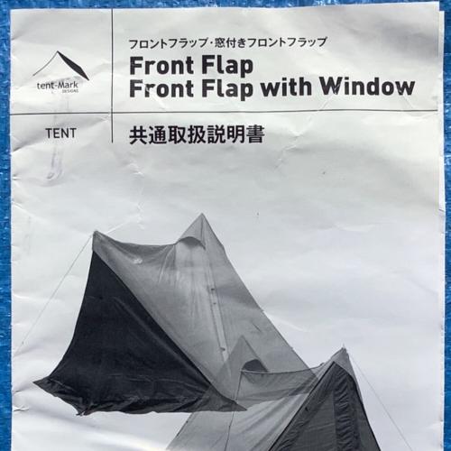 tentmark DESIGNS (テンマクデザイン) モノポールテント TM-21018 サーカスTC DX TINY GARDEN EKAL  2021