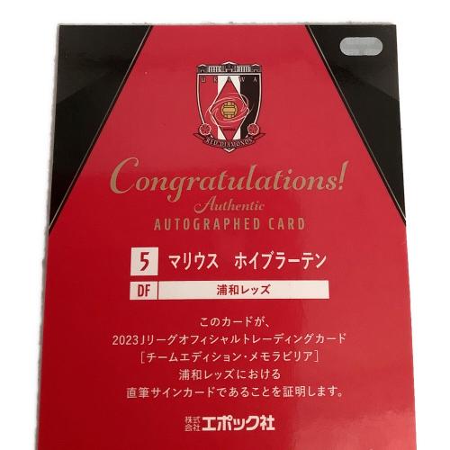 浦和レッズ (ウラワレッズ) 2023Jリーグオフィシャルトレーディングカード サポーターグッズ 【5】マリウス・ホイブラーテン 18/25 EPOCH
