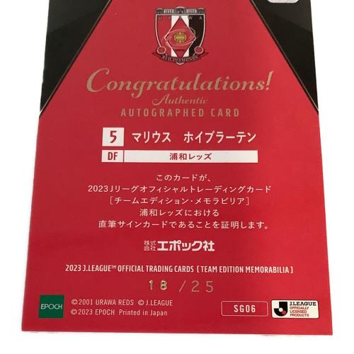 浦和レッズ (ウラワレッズ) 2023Jリーグオフィシャルトレーディングカード サポーターグッズ 【5】マリウス・ホイブラーテン 18/25 EPOCH