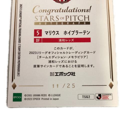 浦和レッズ (ウラワレッズ) 2023Jリーグオフィシャルトレーディングカード サポーターグッズ 【5】マリウス・ホイブラーテン 11/25 EPOCH
