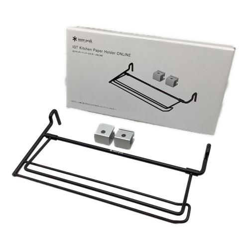 Snow peak (スノーピーク) ファニチャーアクセサリー ONLINE / EC限定 CK-067 IGTキッチンペーパーホルダー 未使用品