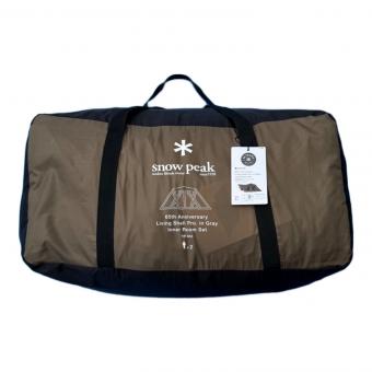 Snow peak (スノーピーク) ツールームテント TP-653 65周年記念リビングシェルPro. インナールームセット 約455×415×225㎝ 5～6人用