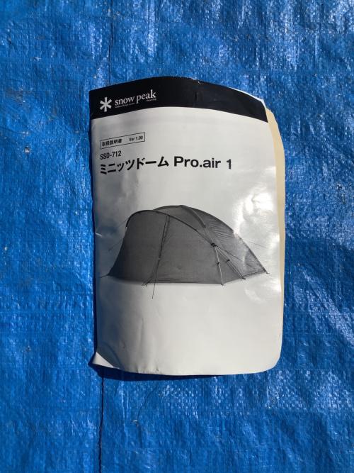 Snow peak (スノーピーク) ドームテント SSD-712 ミニッツドーム Pro.air 1
