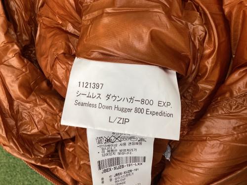 mont-bell (モンベル) マミー型シュラフ(ダウン) 1121397 オレンジ シームレスダウンハガー 800 EXP