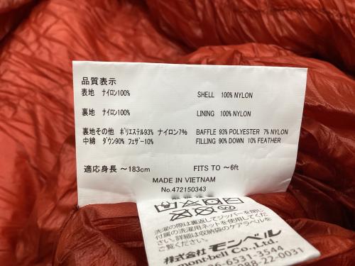 mont-bell (モンベル) マミー型シュラフ(ダウン) 1121389 オレンジ ドライ シームレス ダウンハガー900 #1