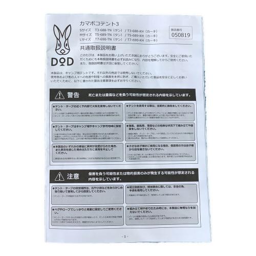 DOD (ディーオーディー) ツールームテント T3-688-KH カーキ カマボコテント3S