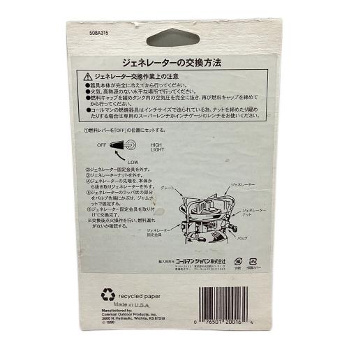 Coleman (コールマン) ランタンアクセサリー 508-5891 2レバー用ジェネレーター