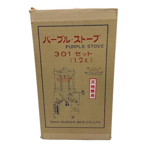 武井バーナー (タケイバーナー) パープルストーブ 301セット ケロシンバーナー