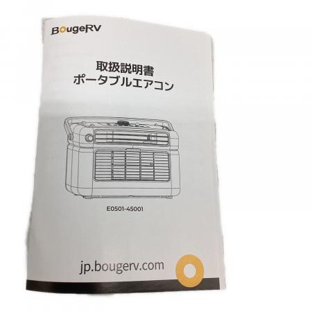 BougeRV (ボガヴ) ポータブルクーラー E0501-45002 ポータブルエアコン