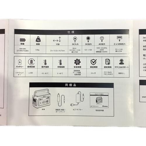 Jackery (ジャクリ) ポータブル電源400 ポータブル電源