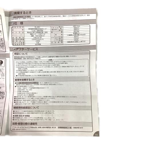 TOYOTOMI (トヨトミ) レインボーストーブ アウトドアヒーター RL-25C グリーン PSCマーク有