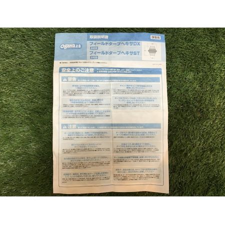 OGAWA CAMPAL (オガワキャンパル) フィールドタープヘキサDX 3333 フィールドタープヘキサDX 500×570×250(最長)cm